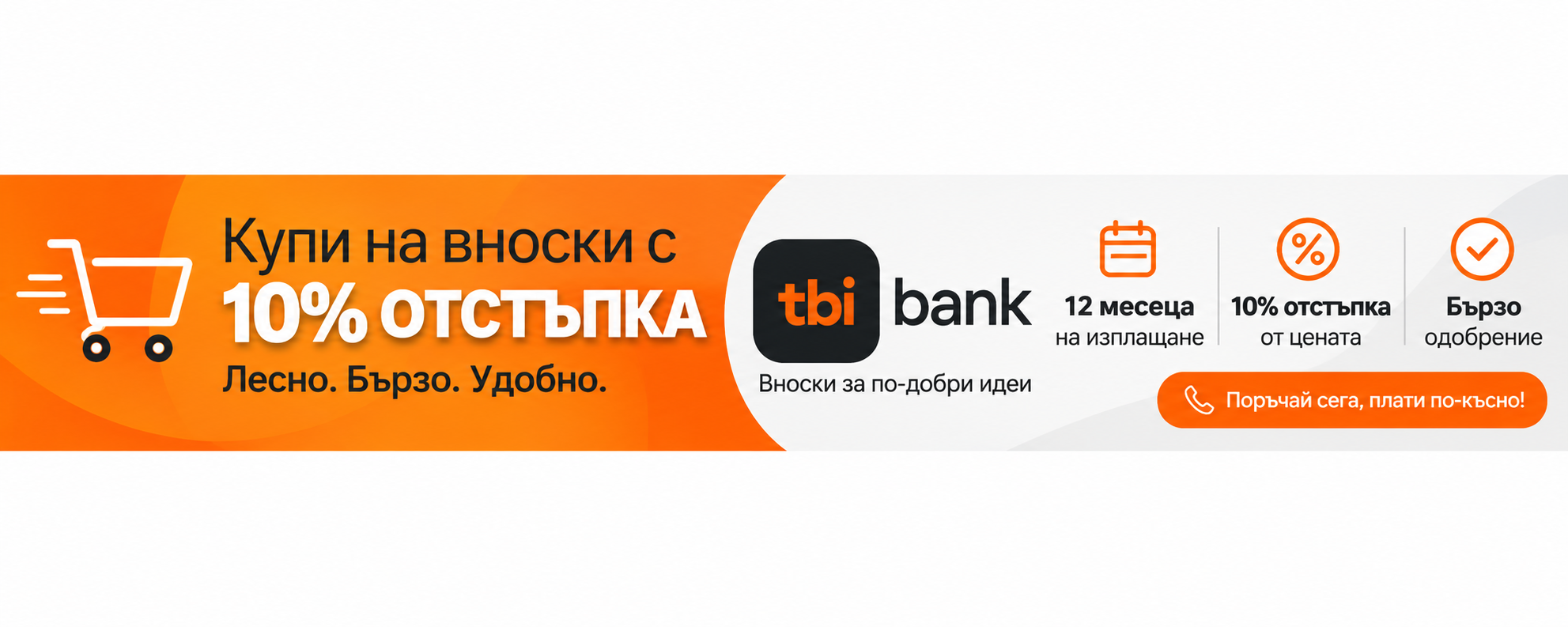 TBI credit